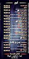 Don Paolo menu Egypt