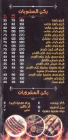 EL Sultan resturant menu Egypt