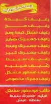 مطعم كبدة ابن البلد مصر