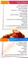 El Badr El Demeshqy menu Egypt 3