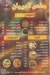 El Dewan menu