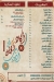 El Ghory delivery menu