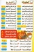 El Hadrmy menu Egypt