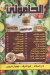 El Hamoley menu