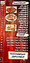 El Mahalawy El Kababgy menu