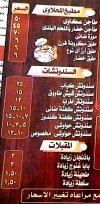 El Mahalawy El Kababgy menu Egypt