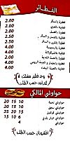 El Malky Pizza menu Egypt