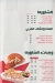 El Reef El Demeshky Restaurant delivery menu