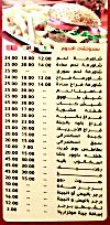 El Shabrawy El Hossein menu Egypt