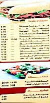 El Shabrawy El Hossein menu prices