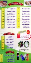 El Sharkawy El Haram menu Egypt