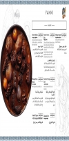 El khawaga Yanni delivery menu