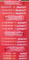 El Saidy menu Egypt