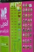 Elaraby(juice&waffle) menu Egypt