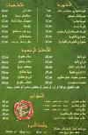 El haram El houssini menu