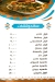 Elshabrawy delivery menu