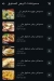 Elwahy menu Egypt 8