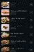Elwahy menu Egypt 10