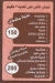 Eslam Bakery menu