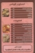 Eslam Bakery menu Egypt