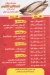 Fasakhany El Fares menu