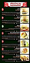 Fatirat Flafel delivery menu