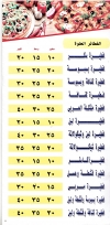 Fteer El Araby egypt