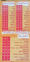 Golden bread pizza menu Egypt