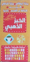 Golden bread pizza delivery menu