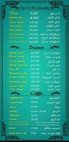 Guitara Cafe delivery menu