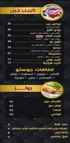 Gusto Banha menu Egypt