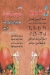 HADRAMOT EL SHROOQ menu