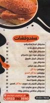 Habbet Akl menu