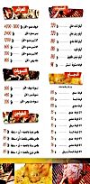 Hadarmout El Amoudy menu