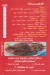 Hakawey El Mashawey menu Egypt