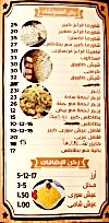 Hala El Sham menu