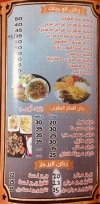 Hala El Sham menu Egypt