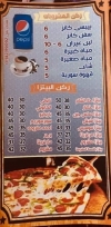 Hala El Sham delivery menu