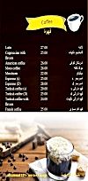 Happy Joe Cafe and Restaurant menu Egypt 5