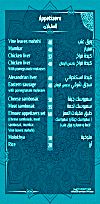 Haret El Moez menu Egypt