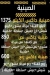 منيو جاكس مصر 1