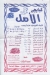 Kababgy El Amal menu