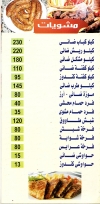 Kababgy El Baraka menu Egypt