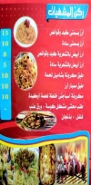 Kababgy El Marefany menu Egypt