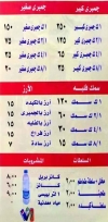 Kebda El Asel menu