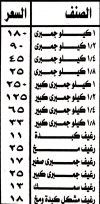 Kebda Masrawy menu Egypt