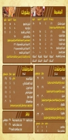 Khalty Restaurant menu