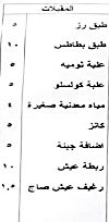 كينج فوود مصر الخط الساخن