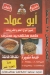 Koshary Abou Emad menu