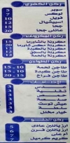 Koshary Goha menu